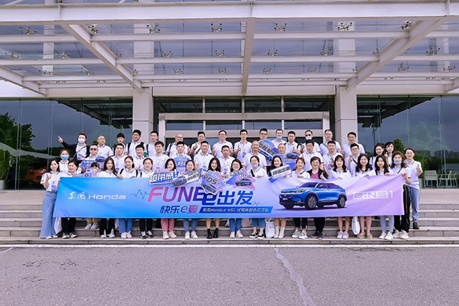 NS1“FUN电出发 快乐e夏”试驾体验会