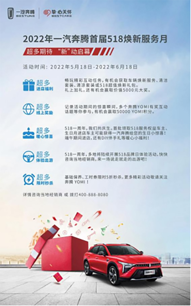 端午出游，奔腾T99是最强座驾