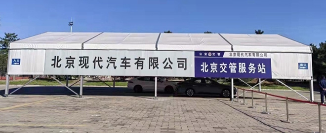 购车即上牌 北京现代实现本地车辆出厂即查验 购车即上牌 北京现代实现本地车辆出厂即查验
