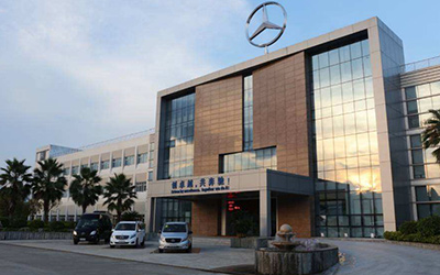 福建奔驰成立十五周年 加速高质量发展步伐_图片新闻