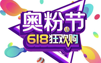 从来不降价的奥铃，618要“报复性让利”_图片新闻