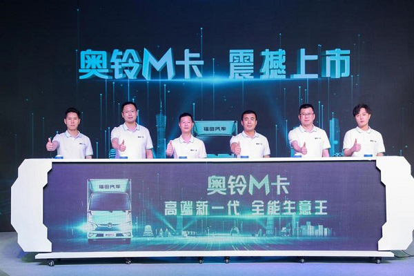 172万人围观 奥铃M卡云端上市直播火爆