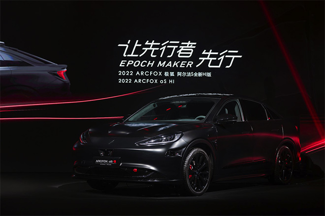 极狐阿尔法S全新HI版首现重庆国际车展