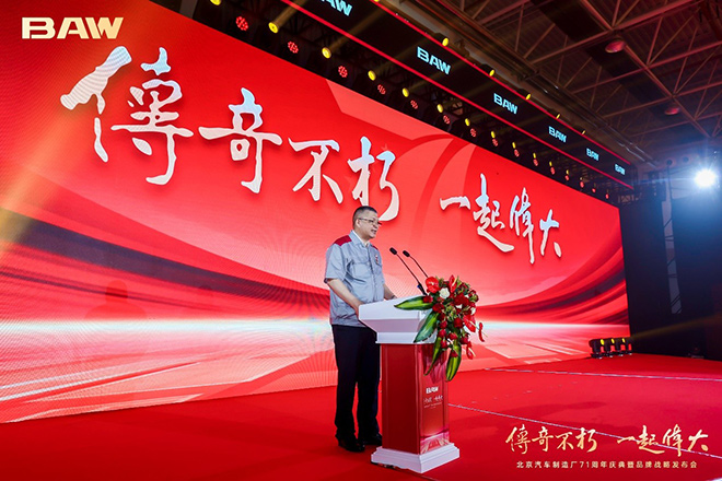 北京汽车制造厂陆付军