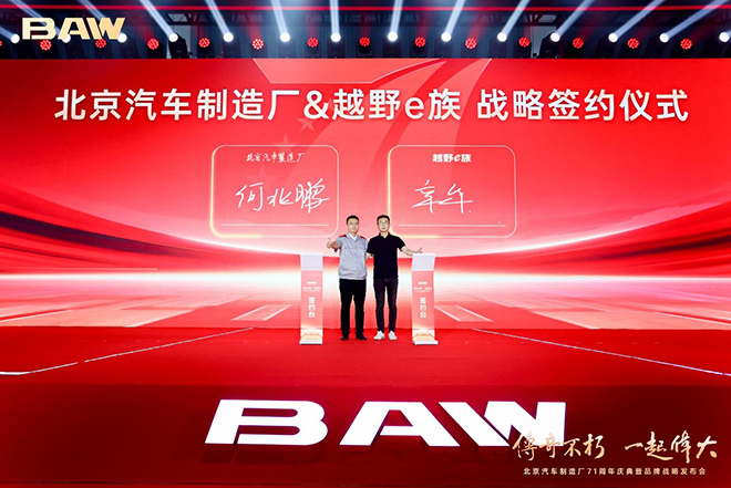 北京汽车制造厂携手越野e族打造限量定制款212 北京汽车制造厂携手越野e族打造限量定制款212