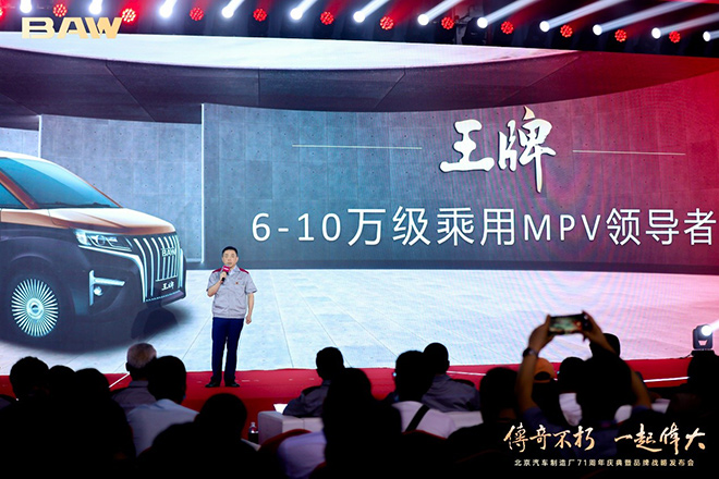北京汽车制造厂 8万元级乘用MPV王牌 北京汽车制造厂 8万元级乘用MPV王牌