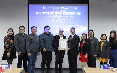 亿咖通科技通过ISO27001与ISO21434安全管理体系认证