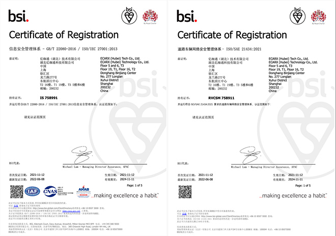 亿咖通科技获得BSI认证并颁发的ISO 27001:2013与ISO 21434:2021认证证书 亿咖通科技获得BSI认证并颁发的ISO 27001:2013与ISO 21434:2021认证证书