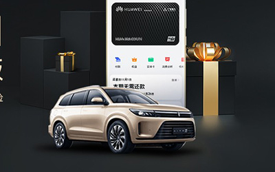 Huawei Card车分期服务 首付低至4.8万，问界M7开回家_图片新闻