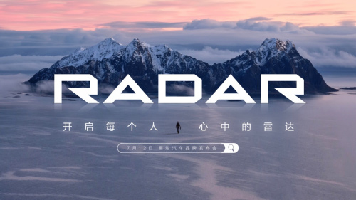RADAR 向大自然借2平米