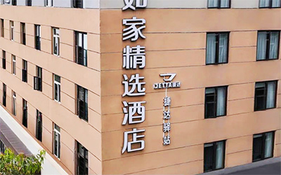 活出彩！捷达品牌6月销量同比增长28.6%，聚焦用户体验_图片新闻