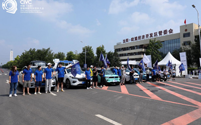 第二届中国（沈阳）智能网联汽车国际大会圆满落幕_图片新闻