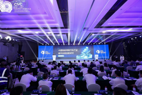 第二届中国（沈阳）智能网联汽车国际大会圆满落幕