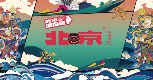 潮牌北京森态体系