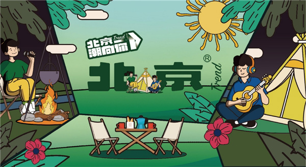 北汽越野潮牌北京