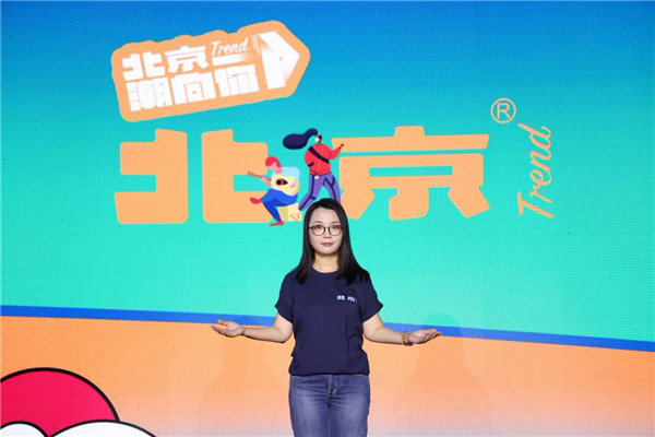潮牌北京