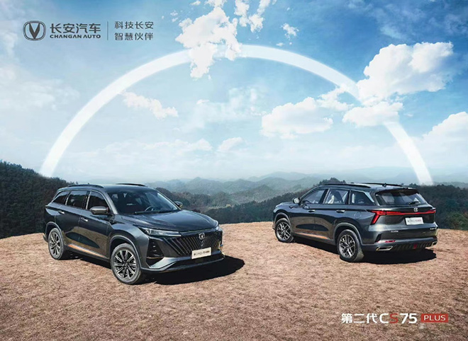 长安CS75系列迎来160万辆里程碑