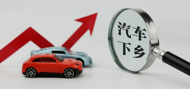 “灿谷好车”助力新能源汽车下乡