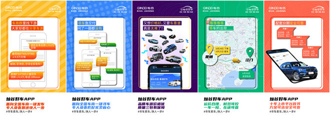 “灿谷好车”助力新能源汽车下乡