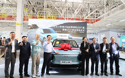 爱驰汽车：用全球化布局+硬核品质+专利技术，做新能源汽车产业新榜样_图片新闻