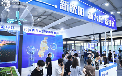 28项战略合作落地，助推沈阳产业链多维立体化方向发展