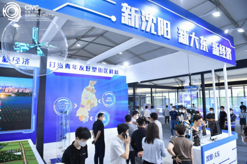 28项战略合作落地 助推沈阳产业链多维立体化发展 28项战略合作落地 助推沈阳产业链多维立体化发展