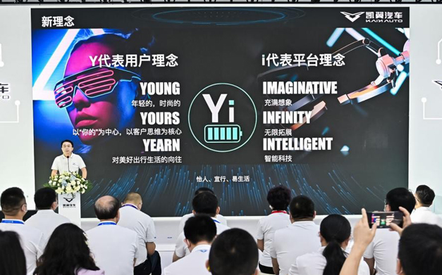官宣了，凯翼汽车新形象新LOGO_图片新闻