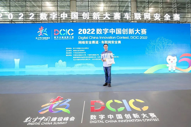 东南汽车助力创新大赛网络安全赛