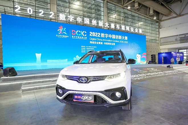 东南汽车助力创新大赛网络安全赛