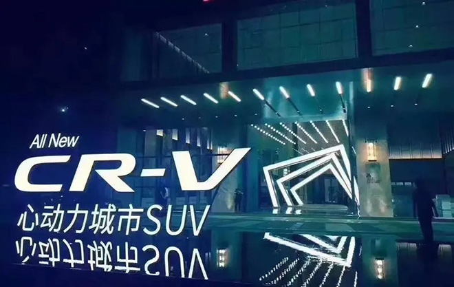 东风HondaCR-V锐·混动e+
