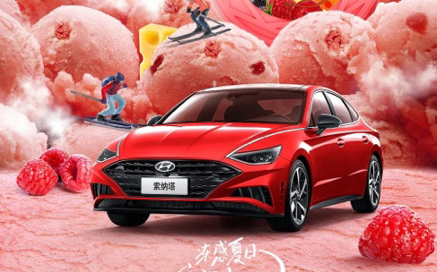 冻感夏日、冰爽无限｜北京现代与蒙牛梦幻联动，开启一场激情冰爽之旅！_图片新闻