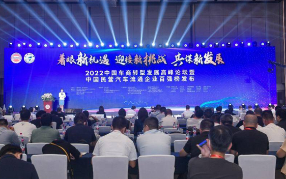 中国车商转型发展高峰论坛举办 汽车之家畅谈经销商营销数字化