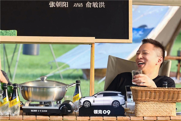 张朝阳与俞敏洪 领克09星空下的对话