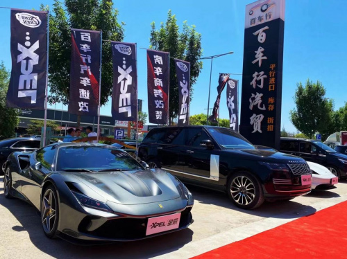 “灿谷好车”百车行汽贸