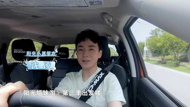 江西五十铃D-MAX携手《阳光姐妹淘》打造精致露营生活
