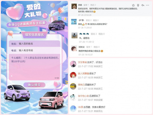 奇瑞QQ携纯电小车队勇闯川滇线