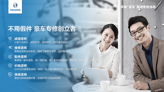 华胜提供免费汽车保养服务 助海口滞留人员顺利返家