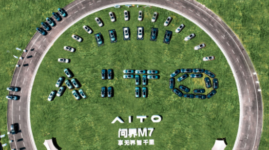 问界M7首批车主交付启动仪式