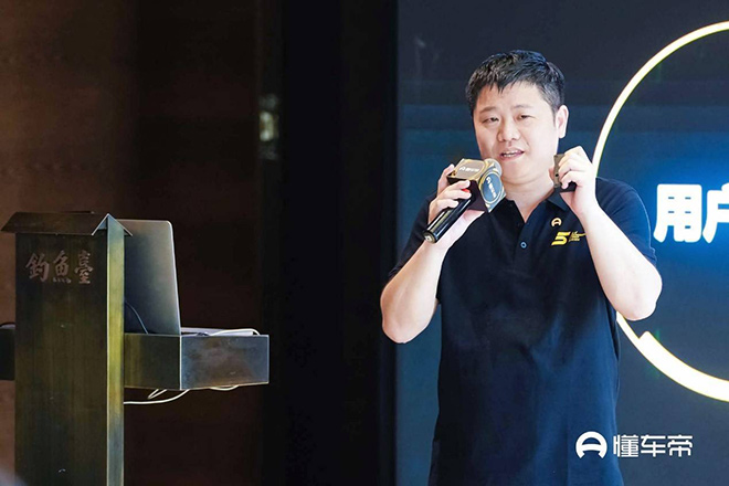 懂车帝总裁何戬 懂车帝总裁何戬