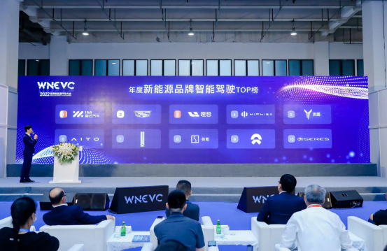 2022年度新能源汽车消费榜 发布项揭晓