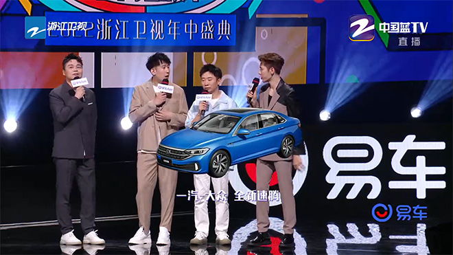 一汽-大众全新速腾惊喜亮相易车“超级818汽车狂欢夜”