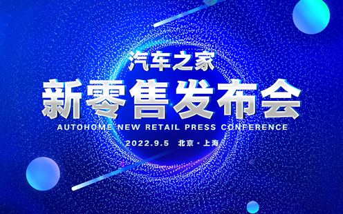 链接元宇宙，开启新纪元，汽车之家能源空间站即将来袭