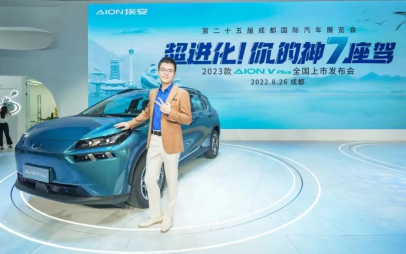20万买7居室 2023款AION V Plus助力埃安坐稳销量宝座