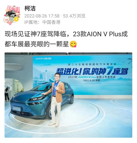 20万买7居室 2023款AION V Plus助力埃安坐稳销量宝座
