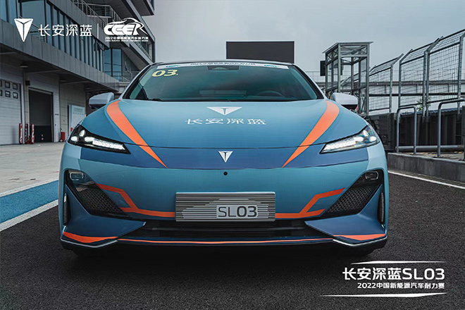斩获品牌大奖 长安深蓝征服2022中国新能源汽车耐力赛