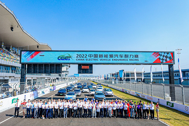 风驰电掣 耐久为王  2022中国新能源汽车耐力赛圆满收官