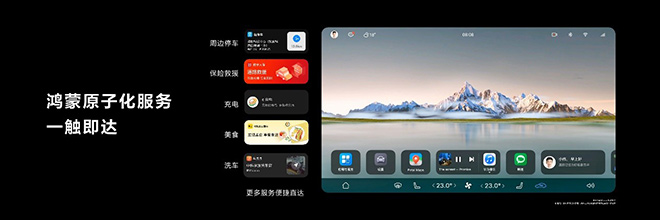 华为发布首款纯电车型问界M5 EV，HarmonyOS智能座舱开启智慧出行新时代