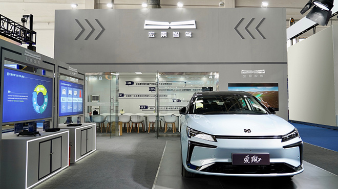 宏景智驾2022世界智能网联汽车大会展台 宏景智驾2022世界智能网联汽车大会展台