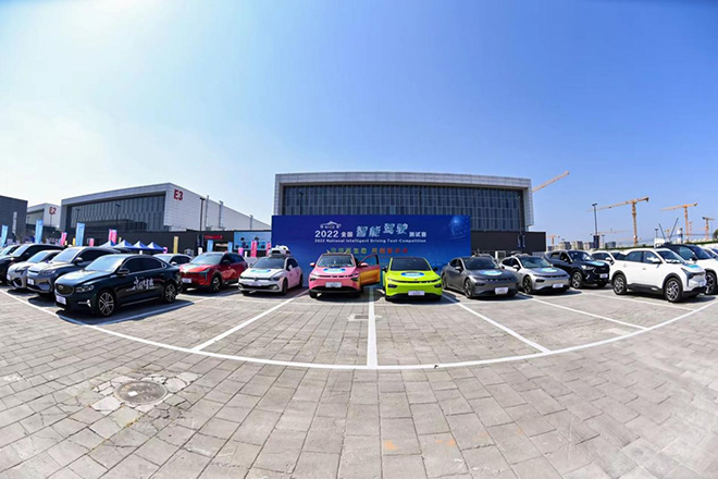 2022全国智能驾驶测试赛参赛车辆阵列