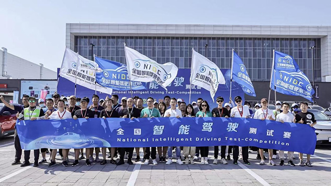 2022全国智能驾驶测试赛人员集结